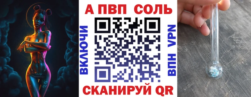 A-PVP мука  закладка  Володарск 