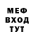 МЕФ мука Gevorg J