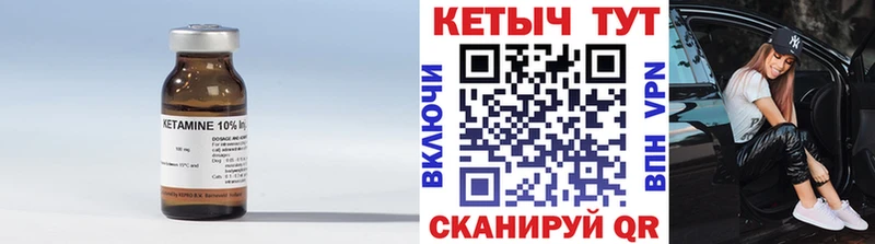 КЕТАМИН VHQ  магазин продажи   Володарск 